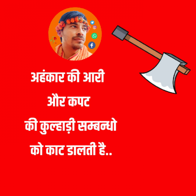 Hindi Quotes by Dilip Yadav : 111887268