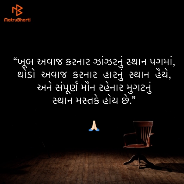 Gujarati Quotes by Umakant : 111887269