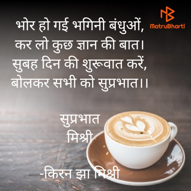 Hindi Quotes by किरन झा मिश्री : 111887272