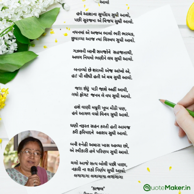 Gujarati Poem by Kiran shah : 111887274