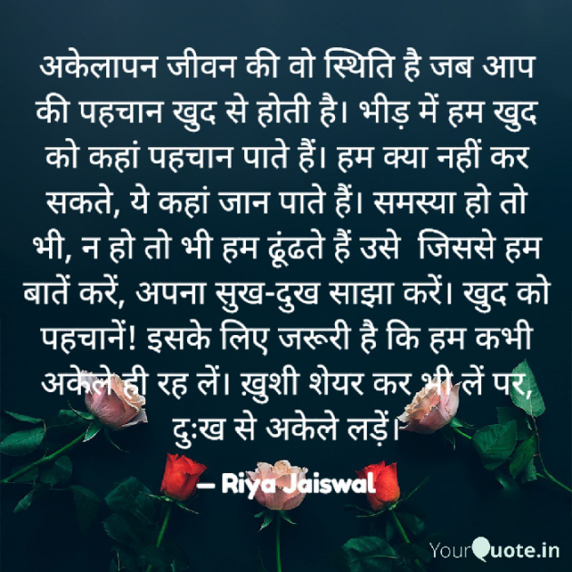 Hindi Motivational by Riya Jaiswal : 111887283