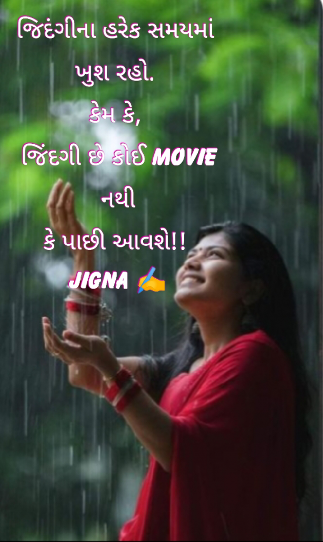 Gujarati Whatsapp-Status by Jigna Pandya : 111887285