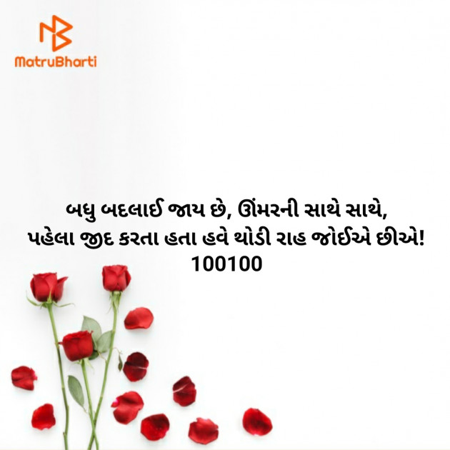 Gujarati Microfiction by Aniruddhsinh Vaghela Vasan Mahadev : 111887300