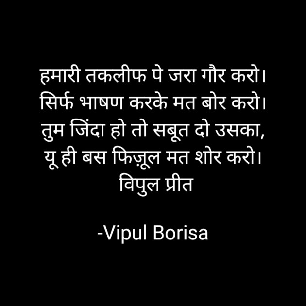 Hindi Whatsapp-Status by Vipul Borisa : 111887322