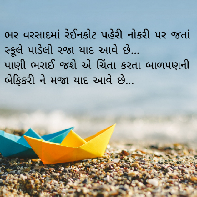 Gujarati Shayri by Yuvrajsinh jadeja : 111887363