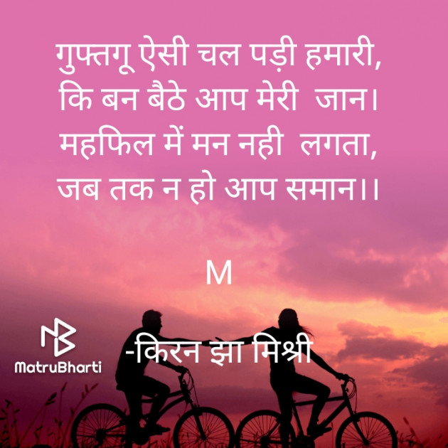 Hindi Shayri by किरन झा मिश्री : 111887385