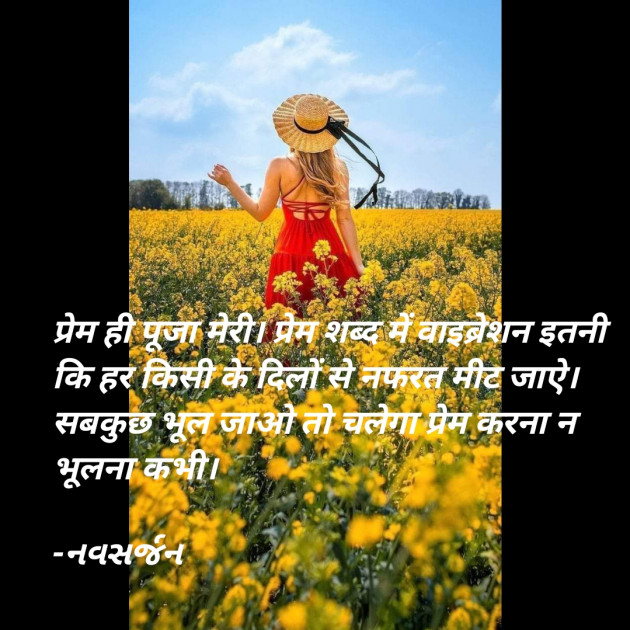 Hindi Motivational by નવસર્જન : 111887427