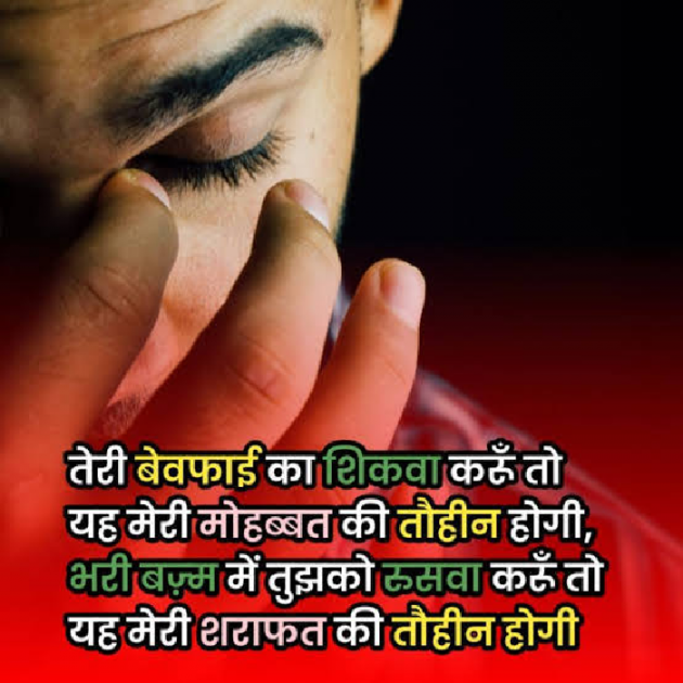 Hindi Shayri by Imaran : 111887433