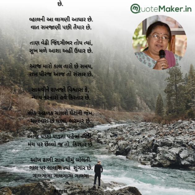 Gujarati Poem by Kiran shah : 111887436