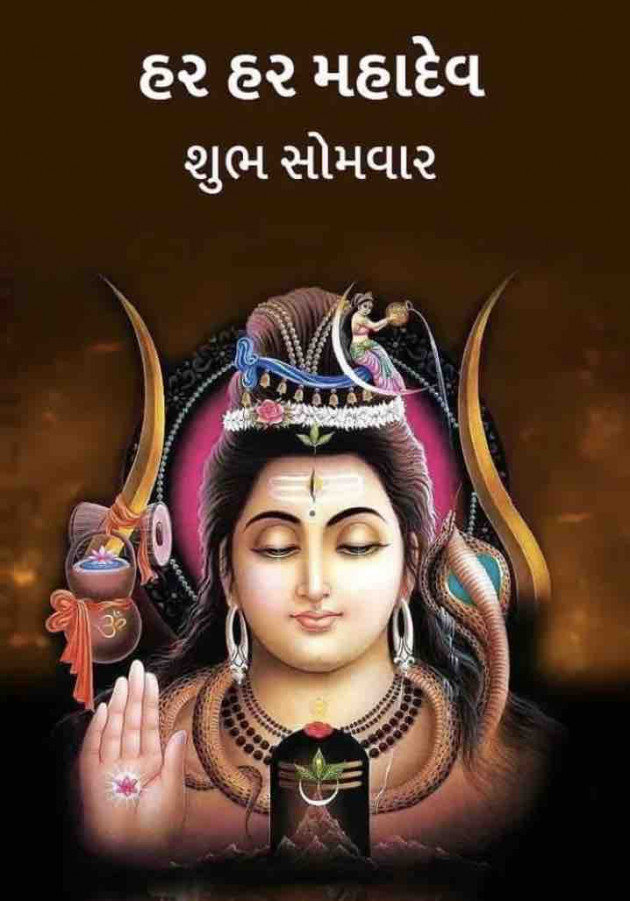 Gujarati Good Morning by Dipika : 111887455