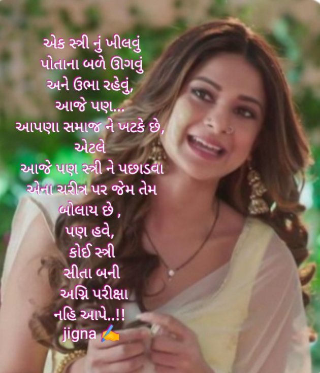 Gujarati Whatsapp-Status by Jigna Pandya : 111887474