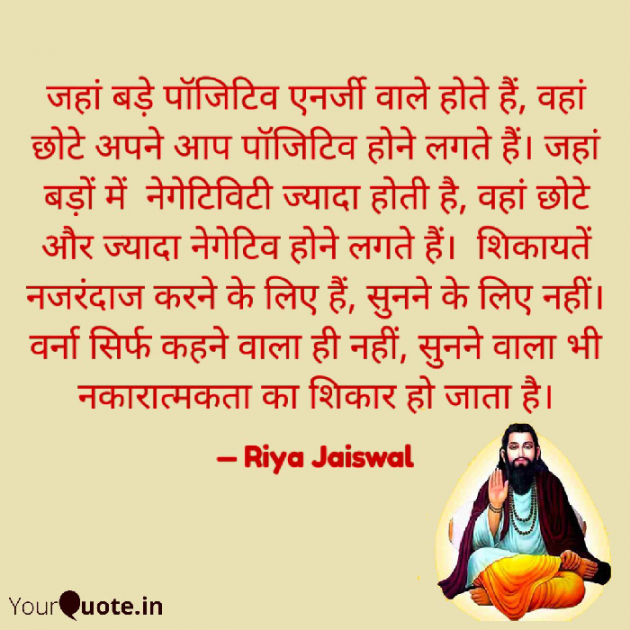 Hindi Religious by Riya Jaiswal : 111887480