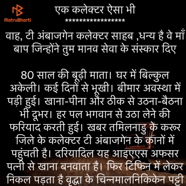 Hindi Motivational by Umakant : 111887518