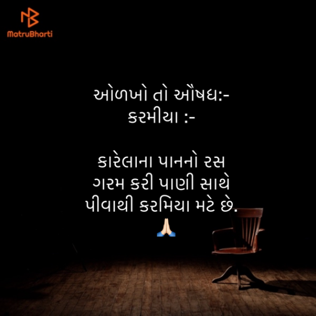 Gujarati Blog by Umakant : 111887550