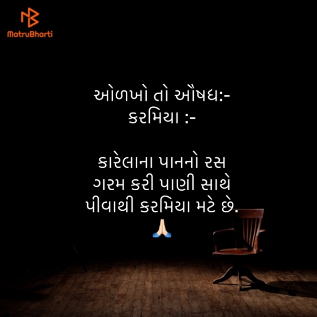 Gujarati Blog by Umakant : 111887552