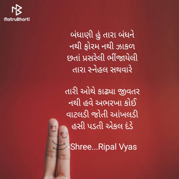 Gujarati Quotes by Shree...Ripal Vyas : 111887567