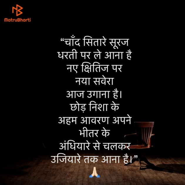 Hindi Motivational by Umakant : 111887591