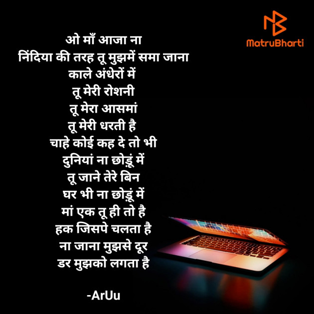 Hindi Thought by ArUu : 111887633