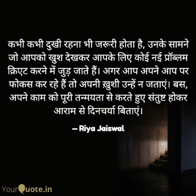 Hindi Blog by Riya Jaiswal : 111887647