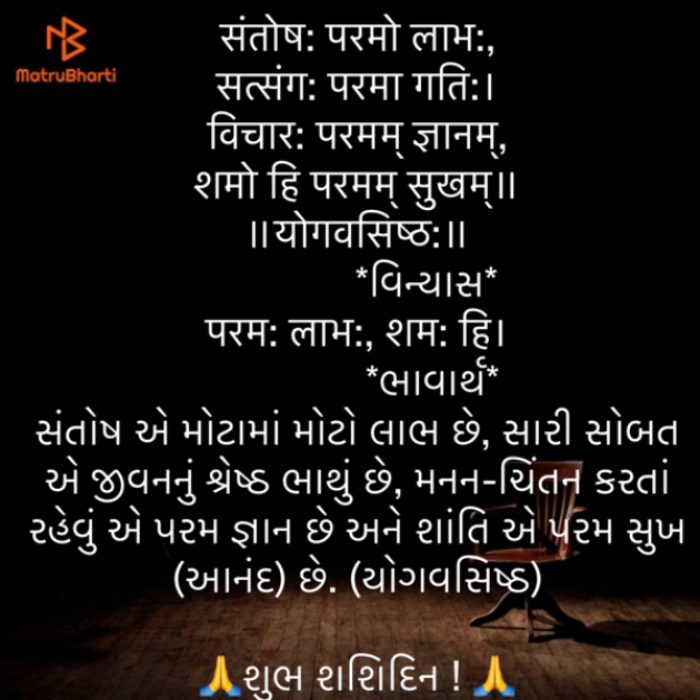 Gujarati Quotes by Umakant : 111887672