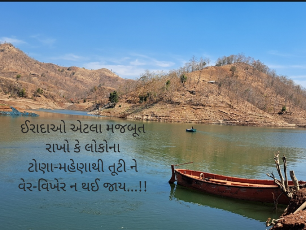 Gujarati Motivational by Rajshree Rathod : 111887706