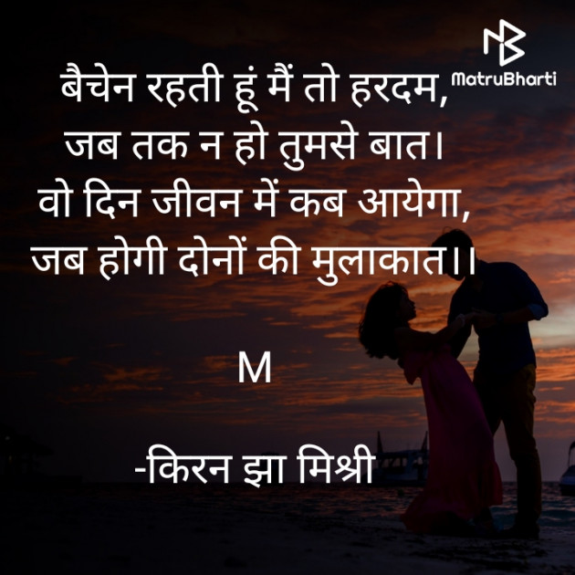 Hindi Shayri by किरन झा मिश्री : 111887707