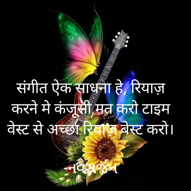 Hindi Motivational by નવસર્જન : 111887728