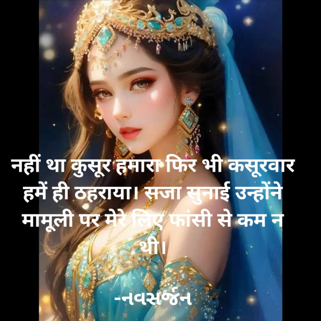 Hindi Motivational by નવસર્જન : 111887764