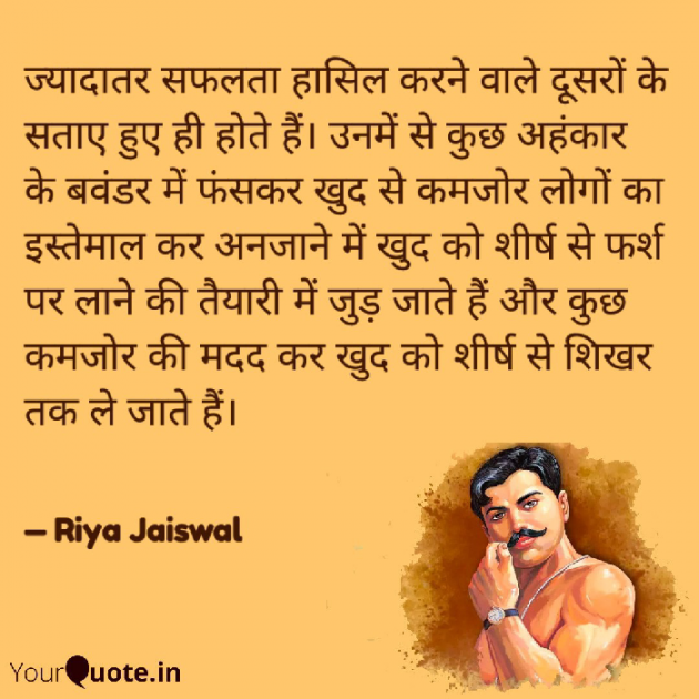 Hindi Motivational by Riya Jaiswal : 111887769