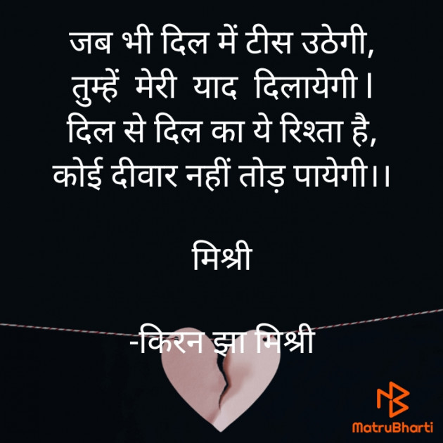 Hindi Shayri by किरन झा मिश्री : 111887795