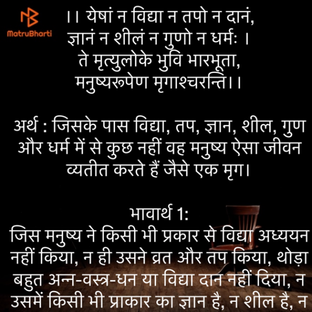 Hindi Quotes by Umakant : 111887833