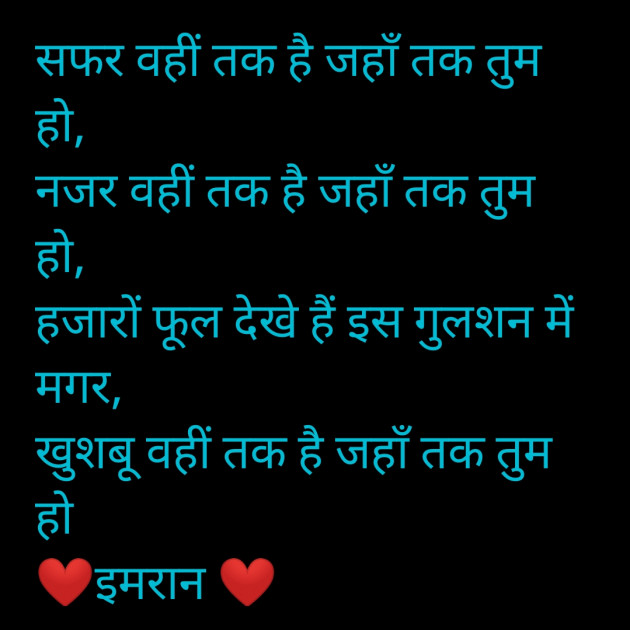 Hindi Shayri by Imaran : 111887838