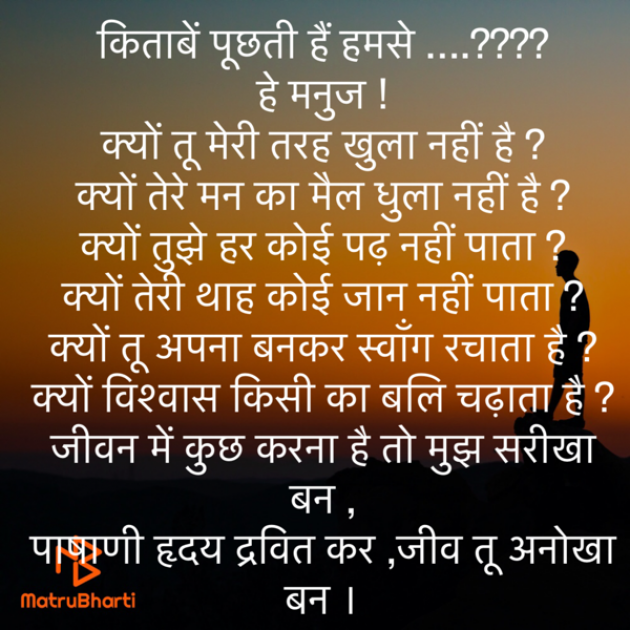 Hindi Quotes by उषा जरवाल : 111887842