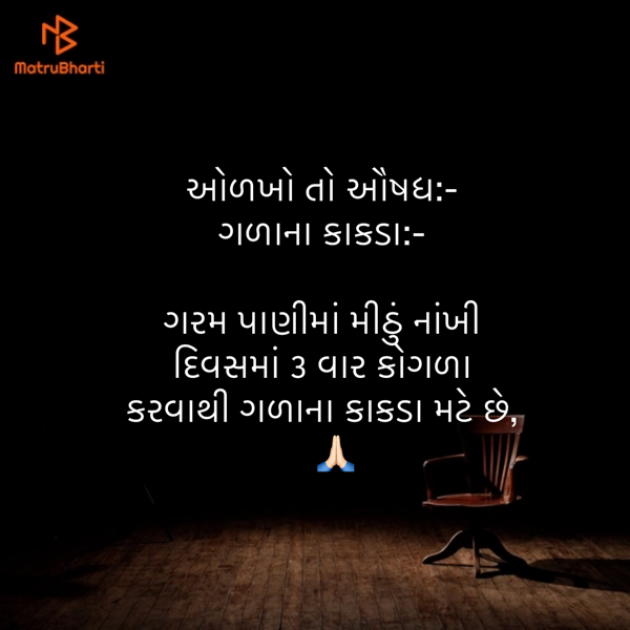 Gujarati Blog by Umakant : 111887852