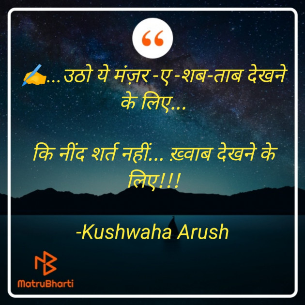 Hindi Shayri by Kushwaha Arush : 111887866