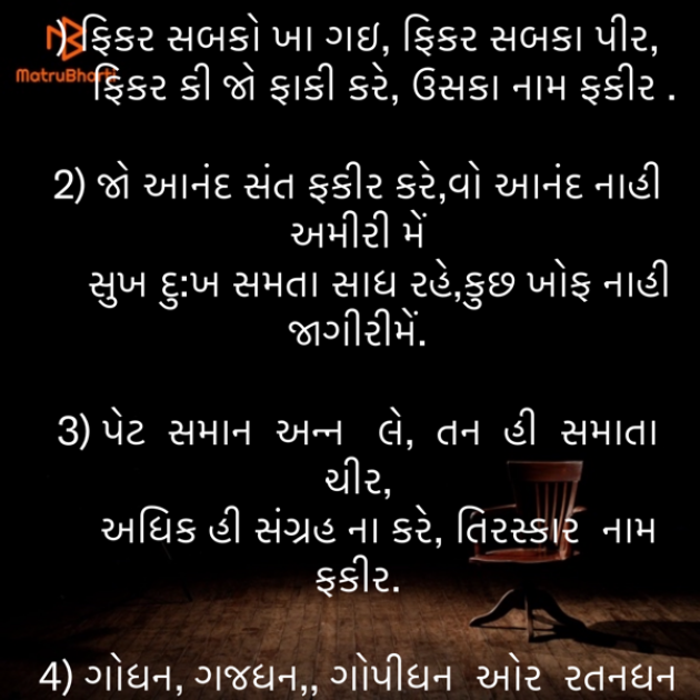 Gujarati Quotes by Umakant : 111887869