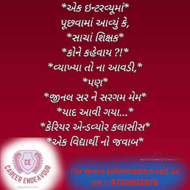 Gujarati Blog by Bhavna Bhatt : 111887878