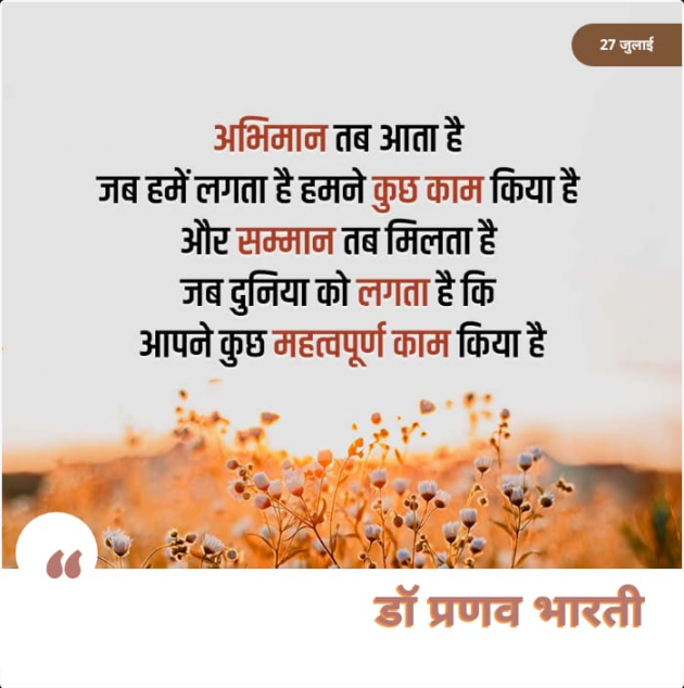 Hindi Quotes by Pranava Bharti : 111887880