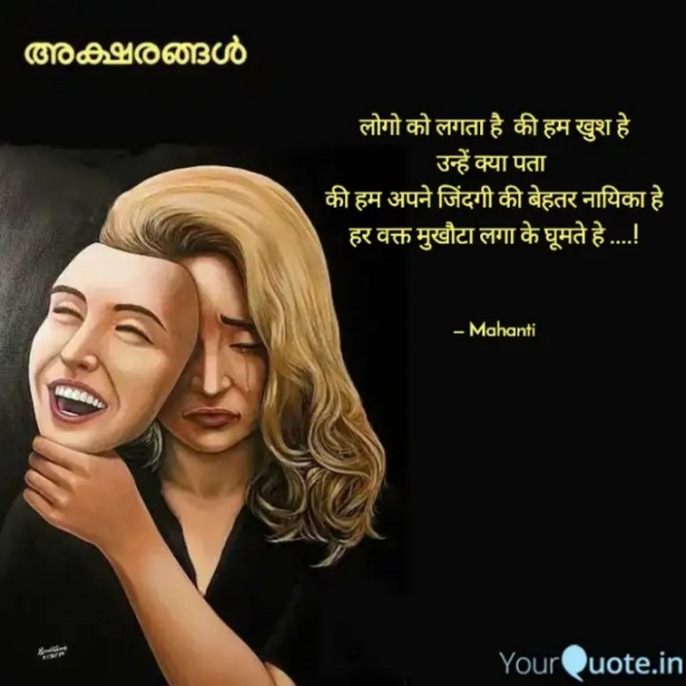 Hindi Quotes by AAShu ______ : 111887895