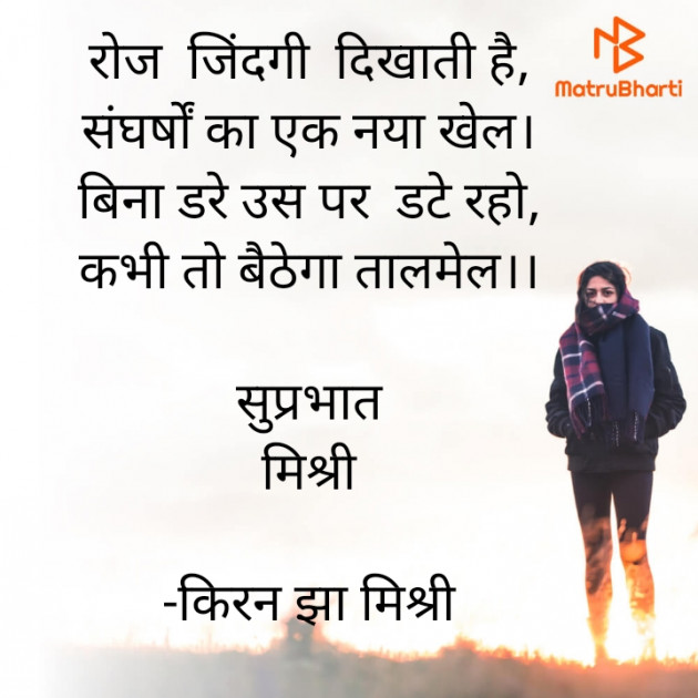 Hindi Quotes by किरन झा मिश्री : 111887897