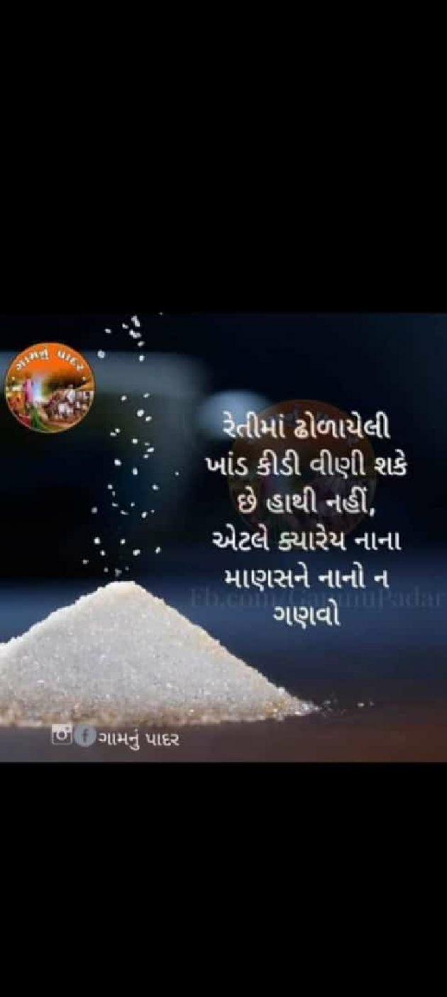 Gujarati Quotes by Isvrsih : 111887898