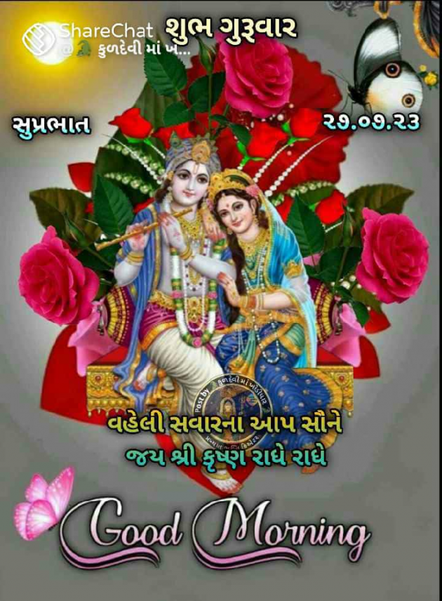 Gujarati Religious by Isvrsih : 111887899