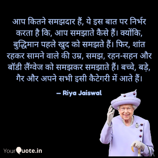 Hindi Quotes by Riya Jaiswal : 111887902