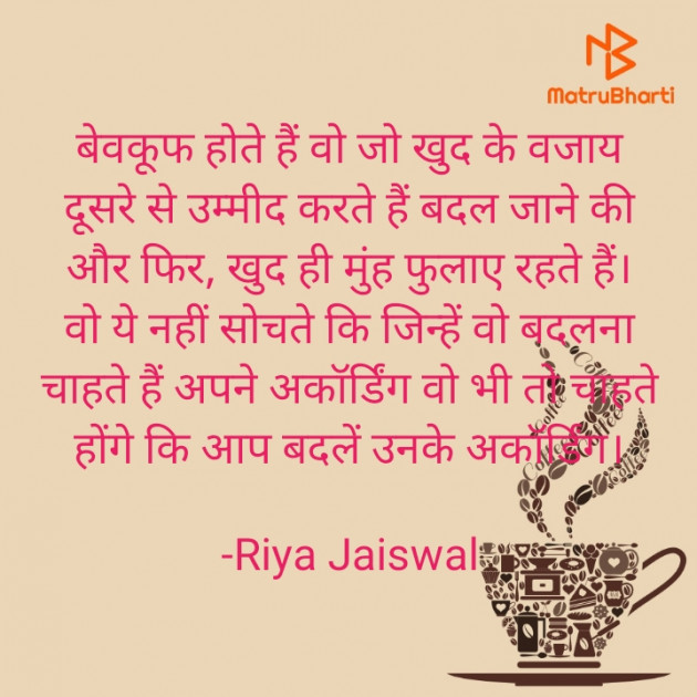 Hindi Blog by Riya Jaiswal : 111887919