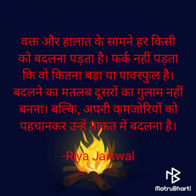 Hindi Blog by Riya Jaiswal : 111887920