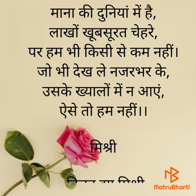 Hindi Shayri by किरन झा मिश्री : 111887950