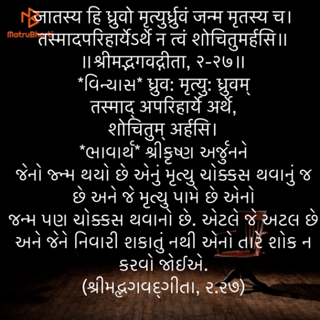 Gujarati Quotes by Umakant : 111887996