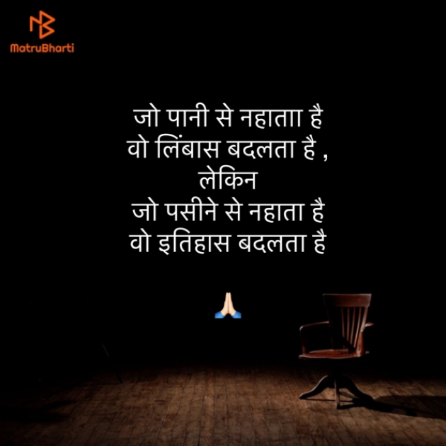 Hindi Quotes by Umakant : 111888004