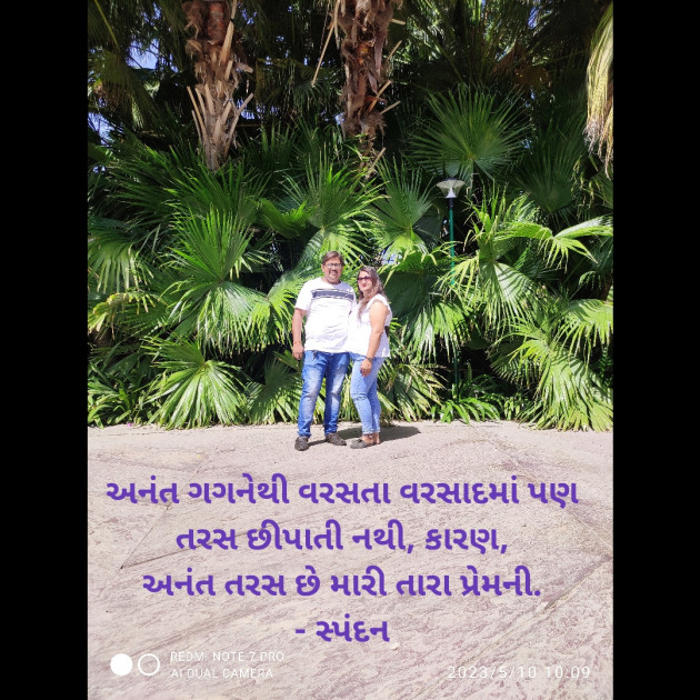 Gujarati Romance by વૈભવકુમાર ઉમેશચંદ્ર ઓઝા : 111888008