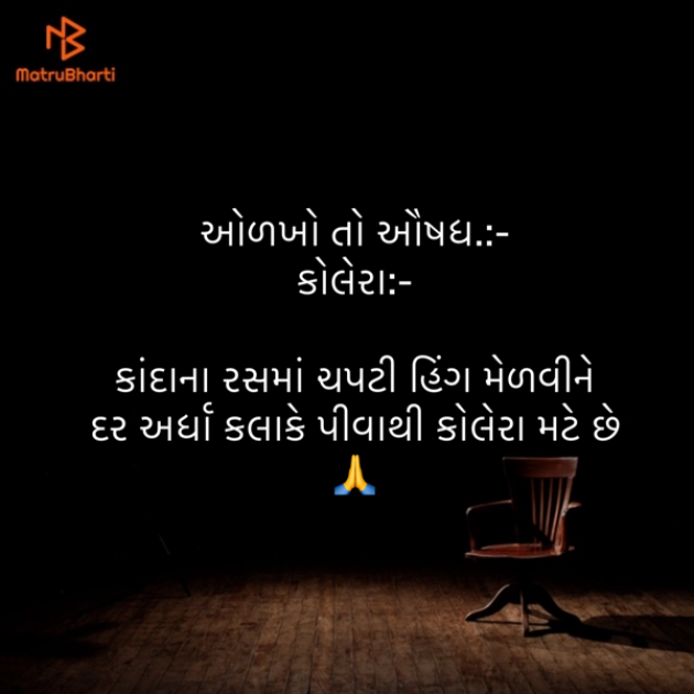 Gujarati Blog by Umakant : 111888020